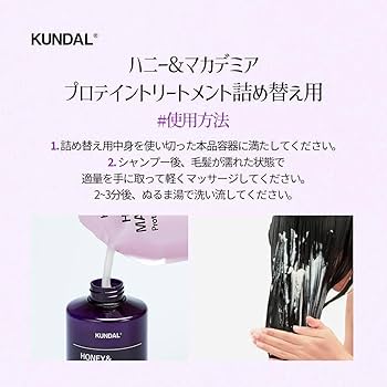 Amazon.co.jp: KUNDAL H＆M REFILL 詰め替え (TREATMENT